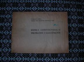 Ruska arhitektura u prošlosti i sadašnjosti