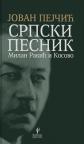Srpski pesnik Milan Rakić i Kosovo Srpski pesnik Milan Rakić i Kosovo