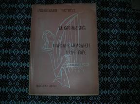 Narodne melodije Crne Gore