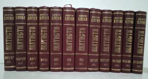 Akatisti sa žitijama svetih, 12 knjiga LUX