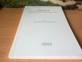 SENTA Zbornik priloga za istoriju grada