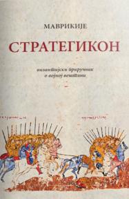 Strategikon