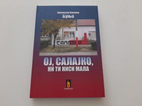 Oj, Salajko, ni ti nisi mala