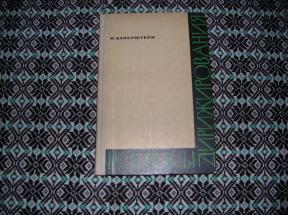 Вопросы дирижирования