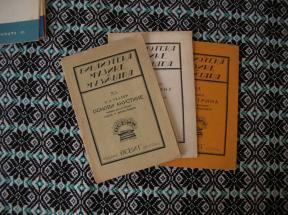 Biblioteka muzike i muzičara