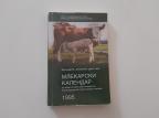 Mlekarski kalendar sa praktičnim uputstvima