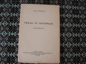 Lice i naličje