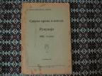 Srpska crkva i škola u Rumuniji 1930 godine	