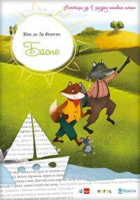 Basne ,lektira za prvi razred