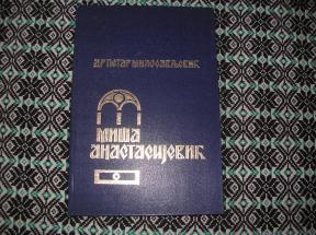 Miša Anastasijević