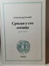 SRPSKI U STO LEKCIJA
