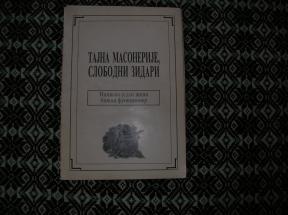Tajna masonerije slobodni zidari