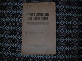 Uradu i stvaralaštvu leži smisao života