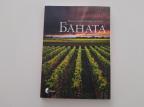 Vina i vinorodni tereni Banata