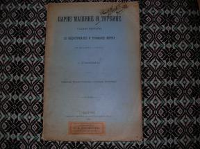 Parne mašine i turbine gasni motori	