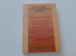 Načela umnog državnog prava