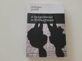 O golmanima i bubnjarima