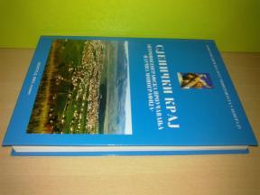 SJENIČKI KRAJ-antropogeografska proučavanja ,novo ➡️ ➡