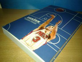 Dražen PETROVIĆ Godine Zmaja         KOŠARKA,novo➡️ ➡️