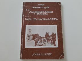 Pesma, igra i muzika Mokrina - Znamenitost Mokrina II