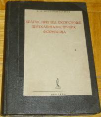 KRATAK PREGLED EKONOMIKE PRETKAPITALISTIČKIH FORMACIJA