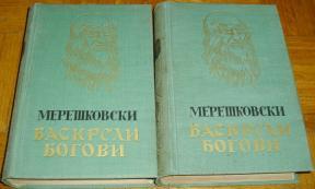 VASKRSLI BOGOVI I-II : LEONARDO DA VINČI