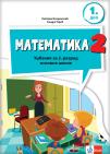 Matematika 2, radni udžbenik iz četiri dela NOVO Matematika 2, radni udžbenik iz četiri dela NOVO