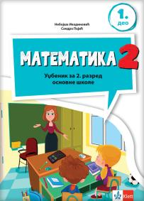Matematika 2, radni udžbenik iz četiri dela NOVO