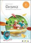 Fizika 6, zbirka zadataka za šesti razred Fizika 6, zbirka zadataka za šesti razred