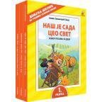 Lektira za 1. razred osnovne škole