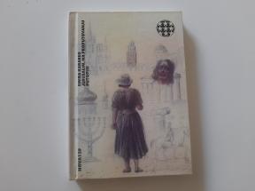 Jerusalim, na proputovanju, putopisi