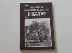 Proleće na Čenejskim salašima, knjiga 1 - Dud