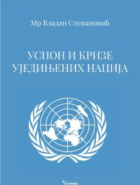 Uspon i krize Ujedinjenih nacija