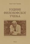 Godine filozofskog učenja Godine filozofskog učenja
