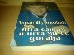 Zoran Dušković-ŠTA SANJAM I ŠTA MI SE DOGAĐA ,novo ➡️ ➡️
