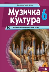Muzička kultura 6, udžbenik