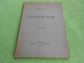 1928. San male Vide - kolekcionarska