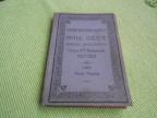 1912. Manje pjesme Vladike crnogorskoga Petra Noga Petrovića Njegoša