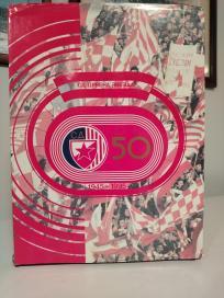 SD CRVENA ZVEZDA 1945-1995