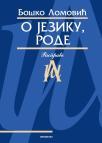O jeziku, rode O jeziku, rode