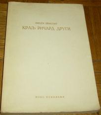 KRALJ RIČARD DRUGI