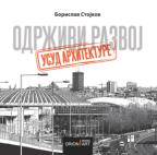 Održivi razvoj - usud arhitekture Održivi razvoj - usud arhitekture