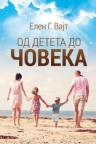Od deteta do čoveka Od deteta do čoveka