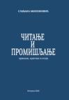 Čitanje i promišljanje Čitanje i promišljanje