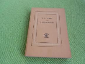 O književnosti - nova 1970.