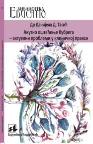Akutno oštećenje bubrega - akutni problemi u kliničkoj praksi