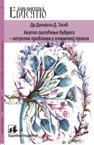 Akutno oštećenje bubrega - akutni problemi u kliničkoj praksi