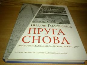 PRUGA SNOVA Omladinska Radna akcija Beograd-Bar 1971-1975 ,novo ➡️ ➡️