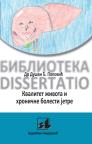 Kvalitet života i hronične bolesti jetre Kvalitet života i hronične bolesti jetre