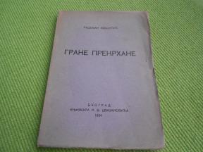 Grane prekrhane 1934.